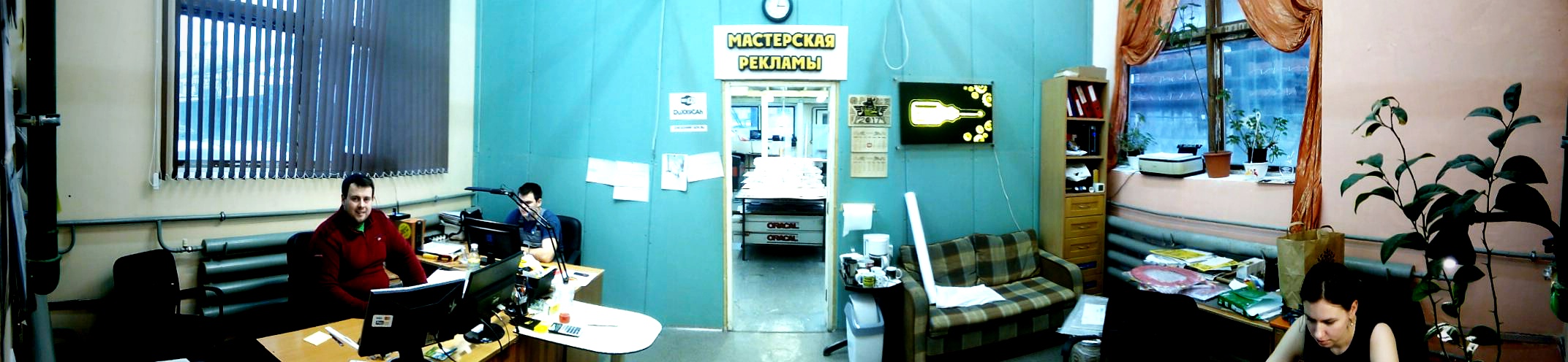 наша команда