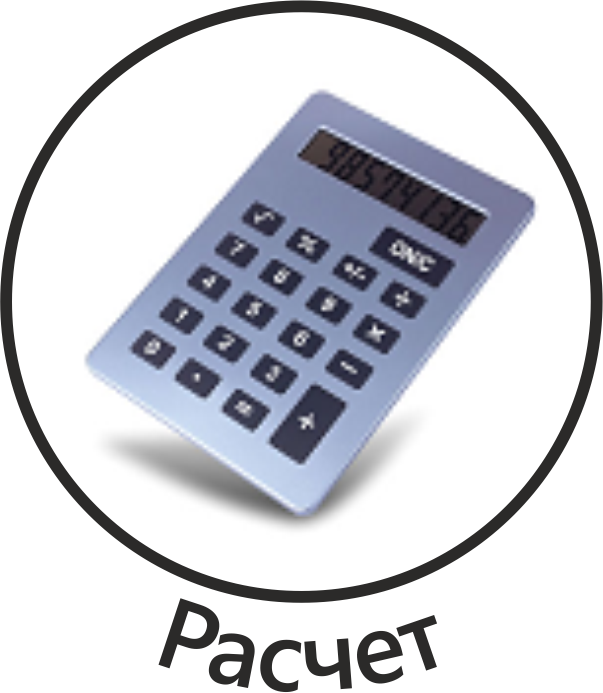 как мы работаем 3