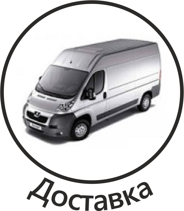 оплата и доставка